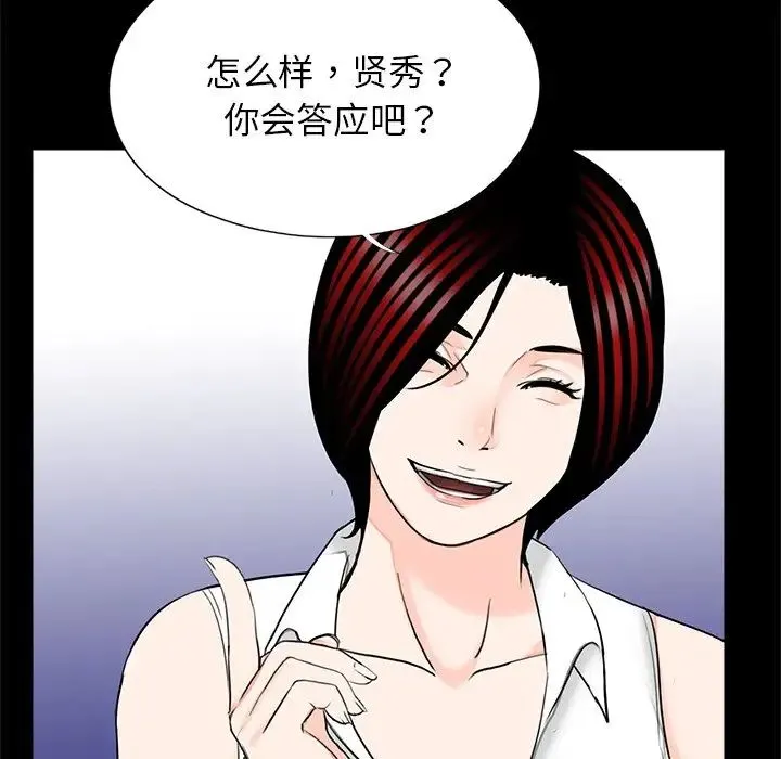 借子 - 第25話 - page 52