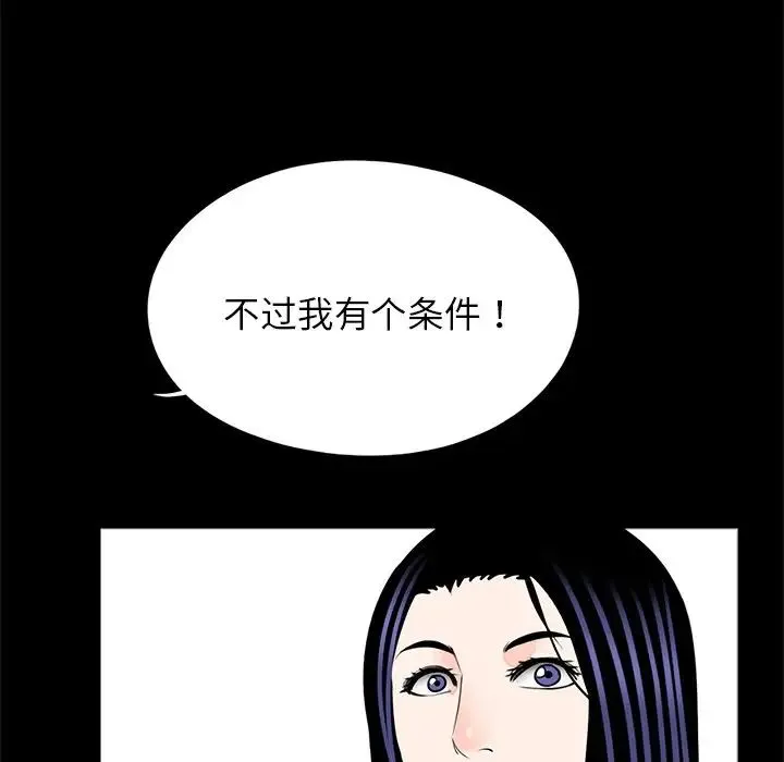 借子 - 第25話 - page 55