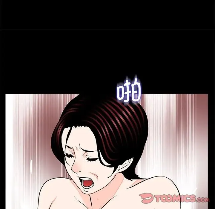 借子 - 第25話 - page 62