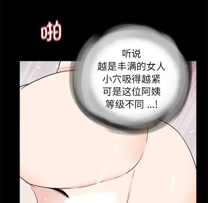 借子 - 第25話 - page 66