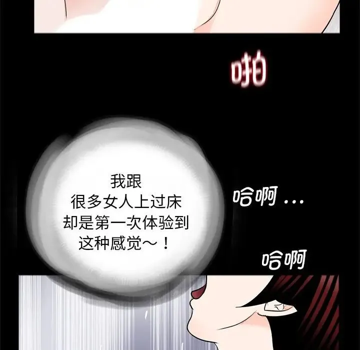 借子 - 第25話 - page 67
