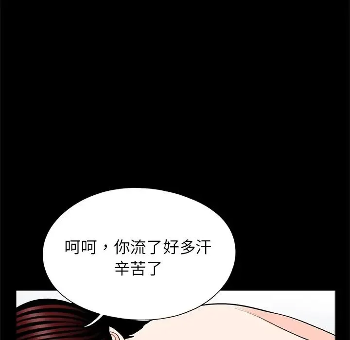 借子 - 第25話 - page 75