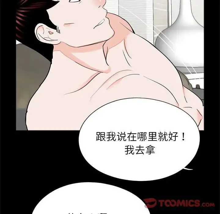 借子 - 第25話 - page 80