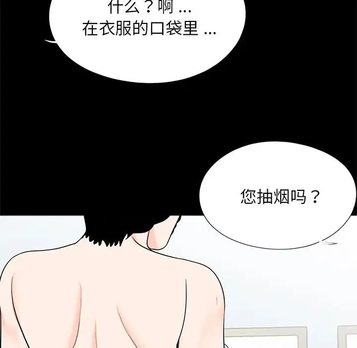 借子 - 第25話 - page 81
