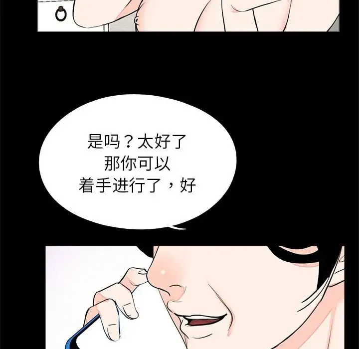 借子 - 第25話 - page 89