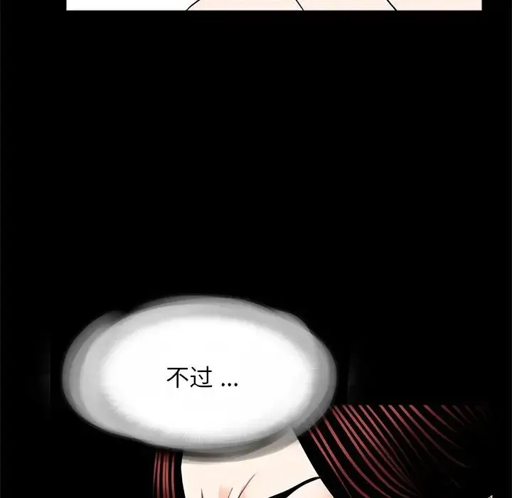 借子 - 第25話 - page 93