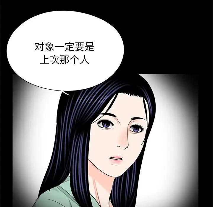 借子 - 第25話 - page 95
