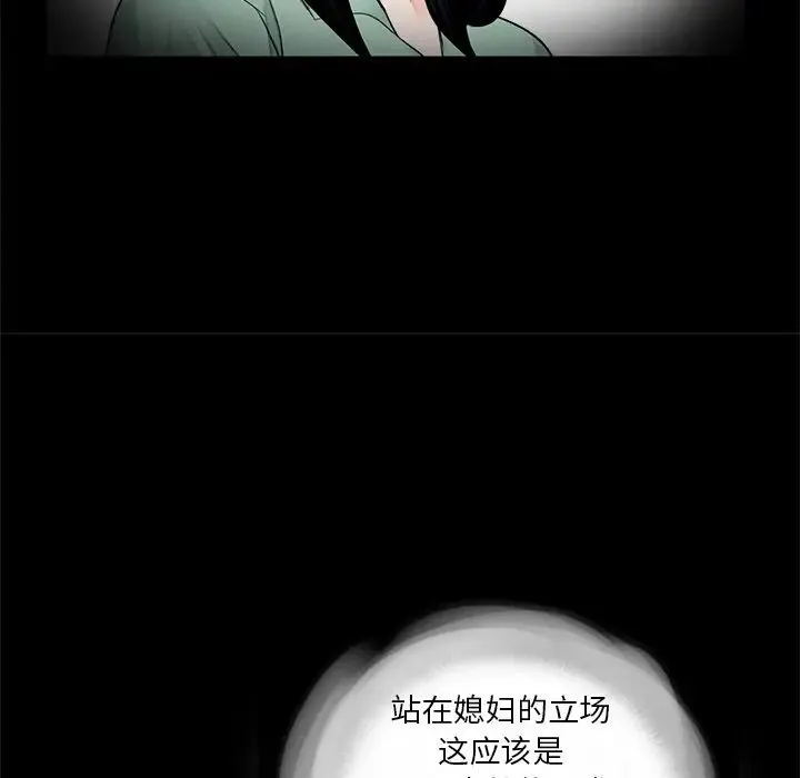 借子 - 第25話 - page 96