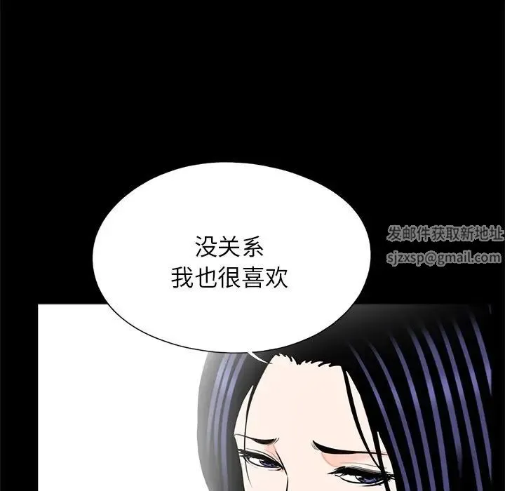 借子 - 第25話 - page 108
