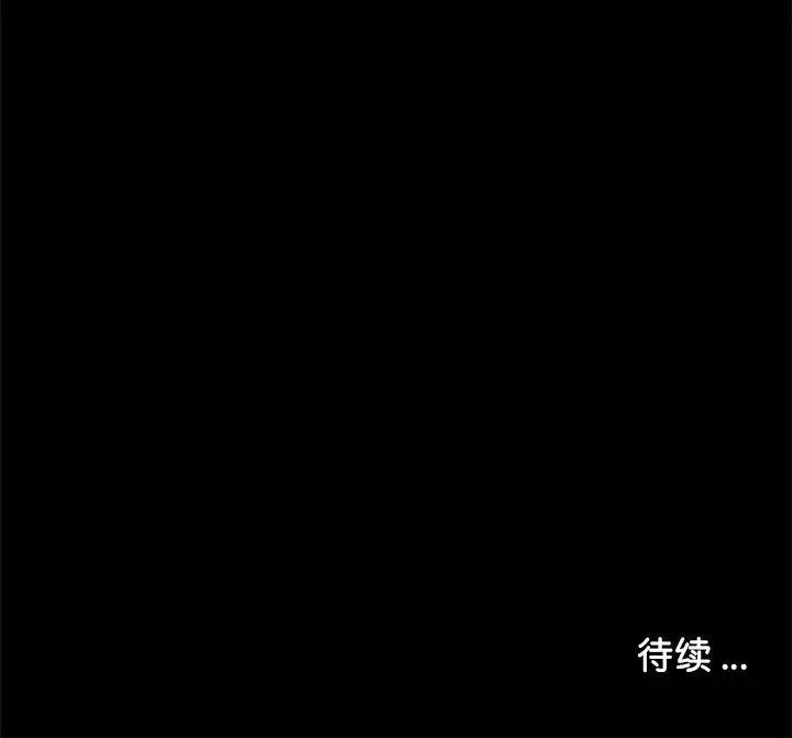 借子 - 第25話 - page 111