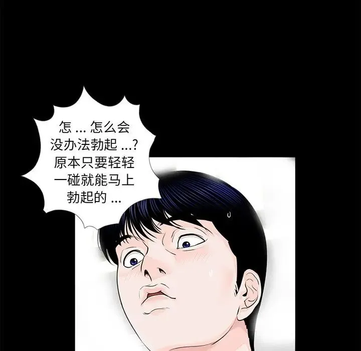 借子 - 第6话 - page 5