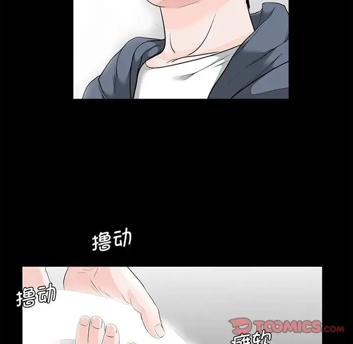借子 - 第6话 - page 6