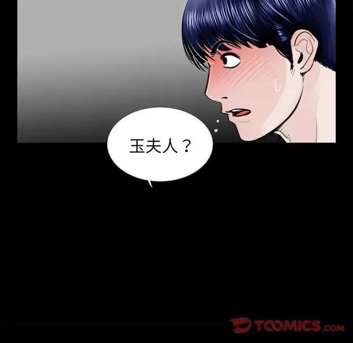 借子 - 第6话 - page 9