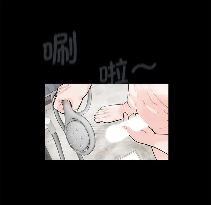 借子 - 第6话 - page 10