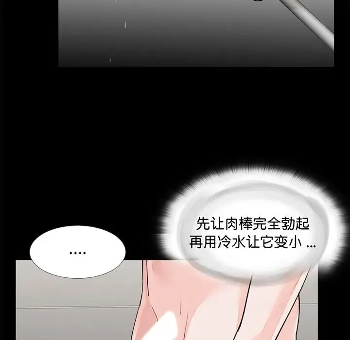 借子 - 第6话 - page 13