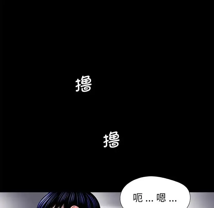 借子 - 第6话 - page 16