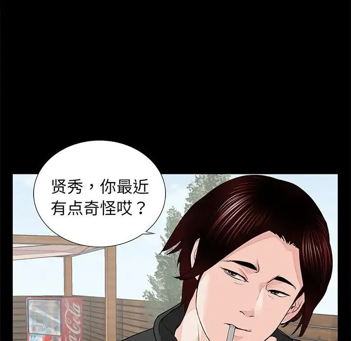 借子 - 第6话 - page 34
