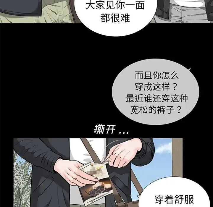 借子 - 第6话 - page 37
