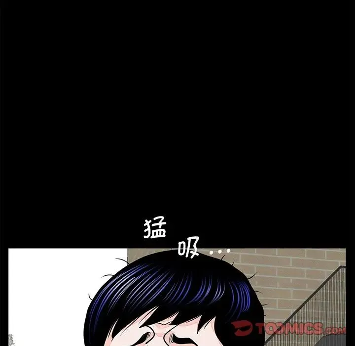 借子 - 第6话 - page 39