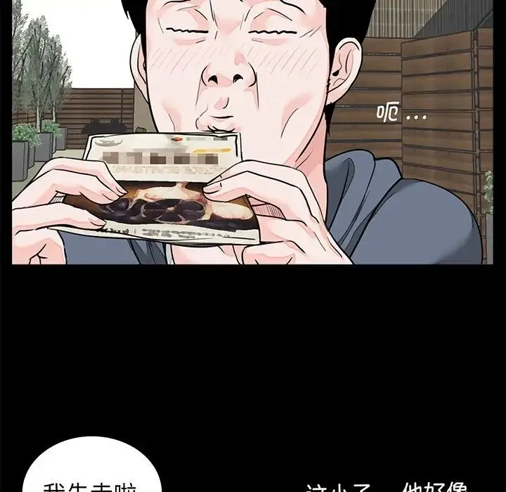 借子 - 第6话 - page 40