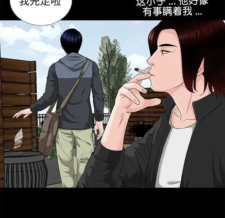 借子 - 第6话 - page 41