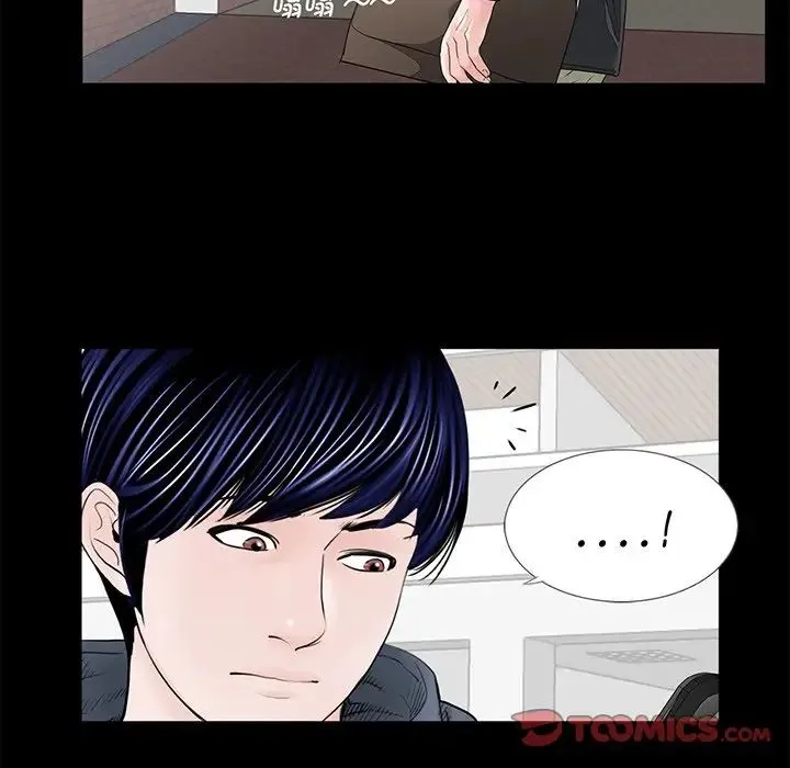 借子 - 第6话 - page 45