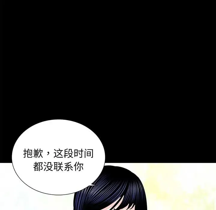 借子 - 第6话 - page 49