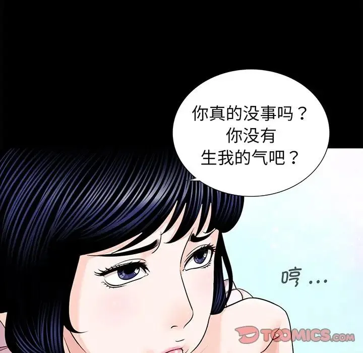 借子 - 第6话 - page 54