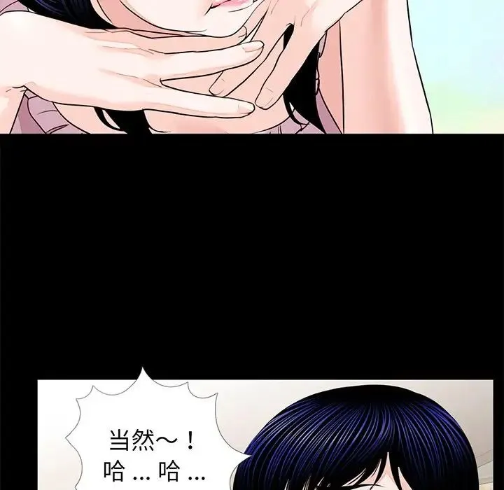 借子 - 第6话 - page 55