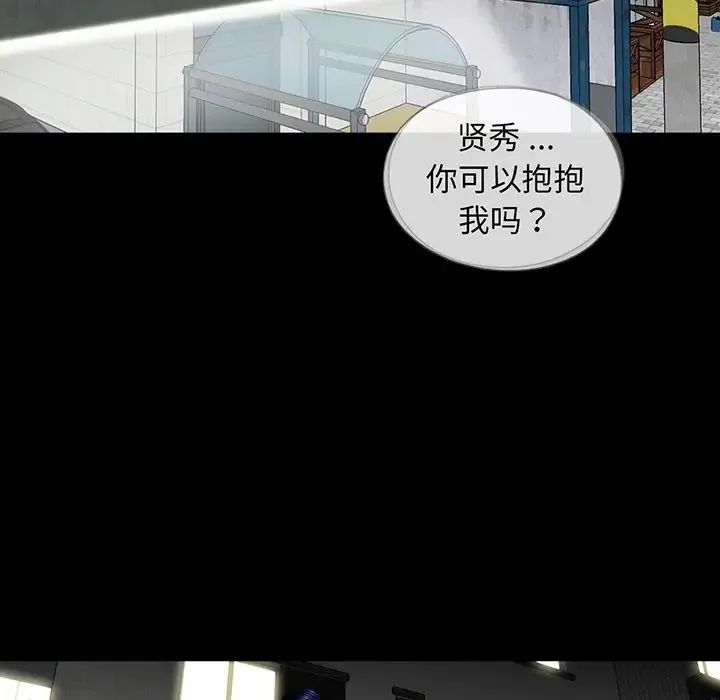 借子 - 第6话 - page 59