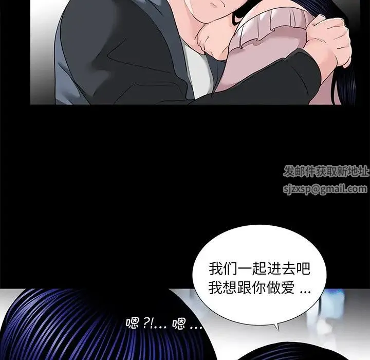 借子 - 第6话 - page 62