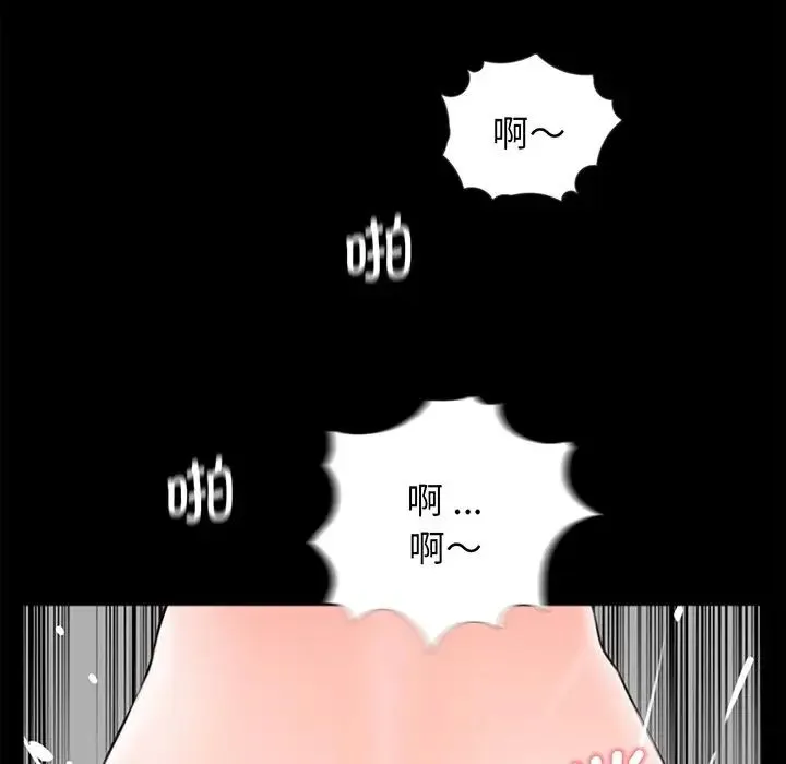 借子 - 第6话 - page 70