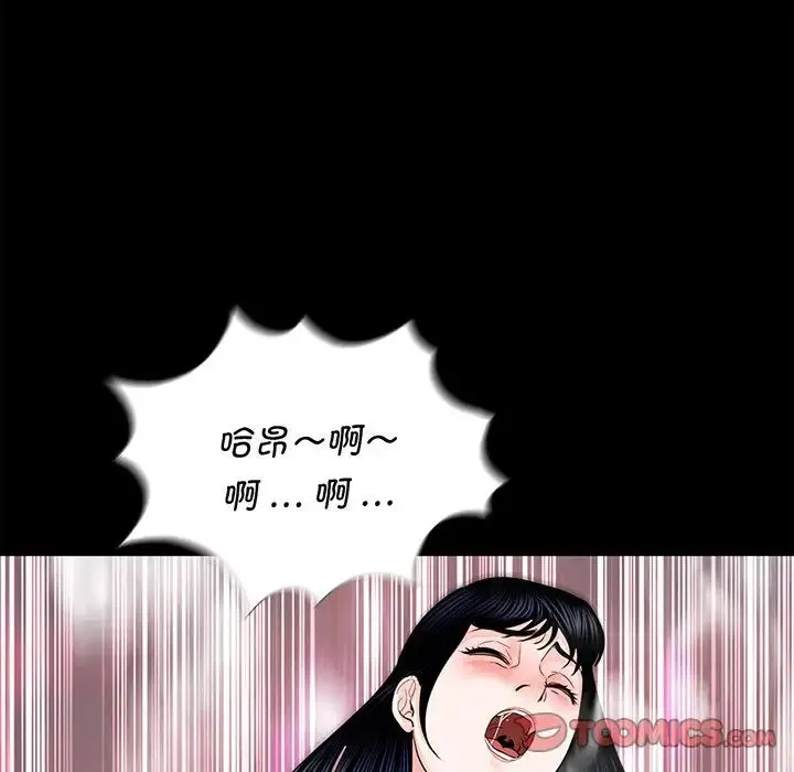 借子 - 第6话 - page 72