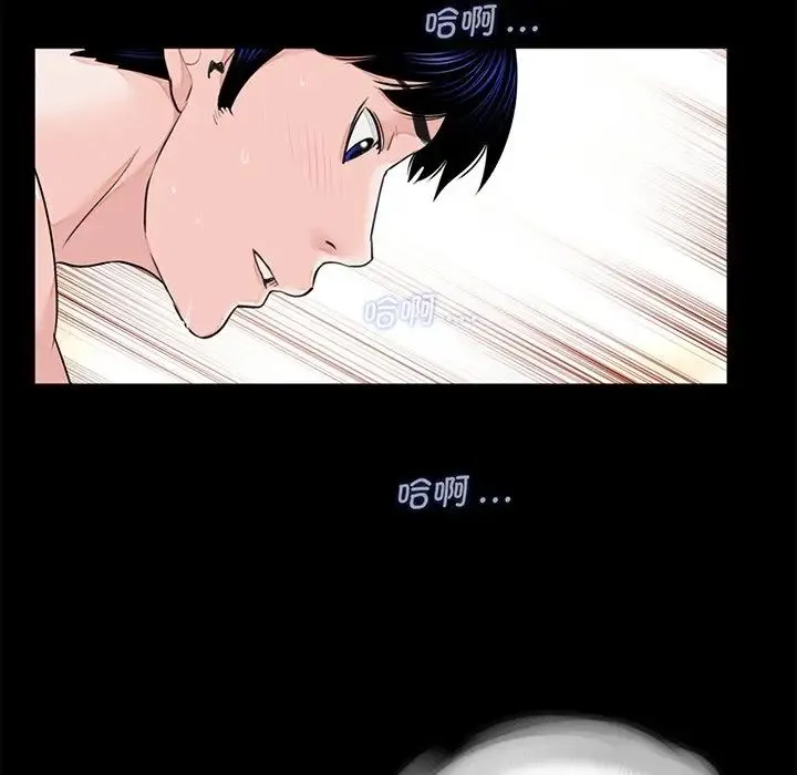 借子 - 第6话 - page 79