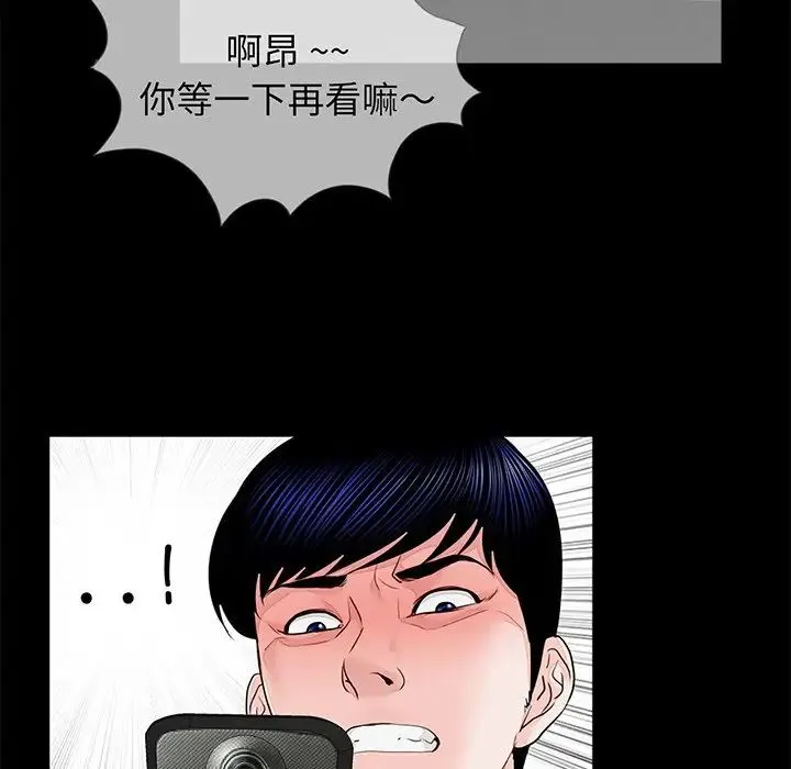 借子 - 第6话 - page 85