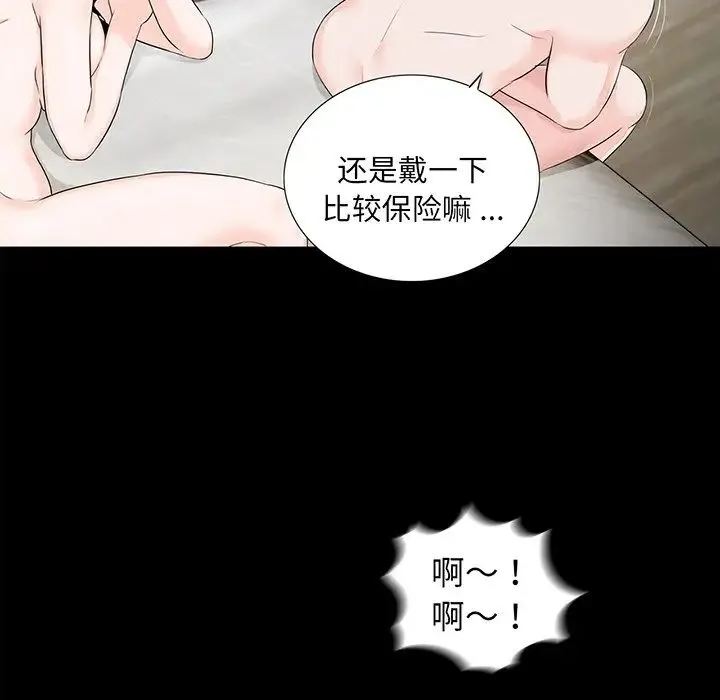借子 - 第6话 - page 91