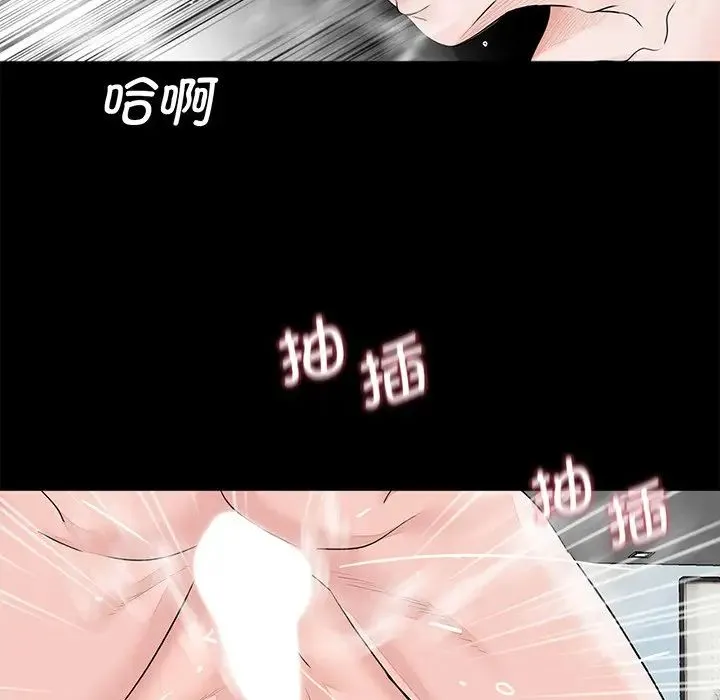 借子 - 第6话 - page 94