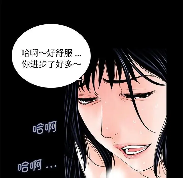 借子 - 第6话 - page 100