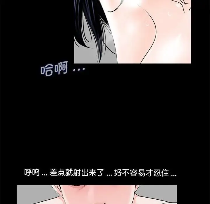 借子 - 第6话 - page 101