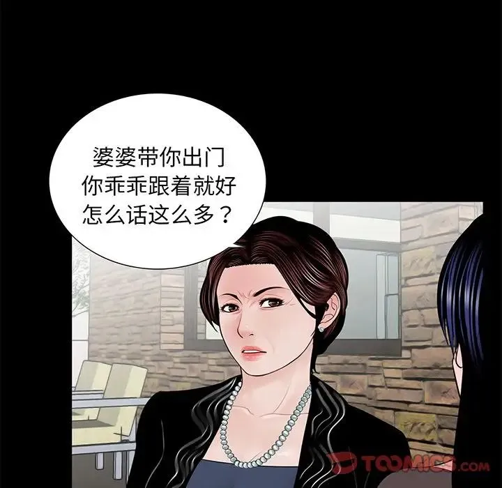 借子 - 第6话 - page 114