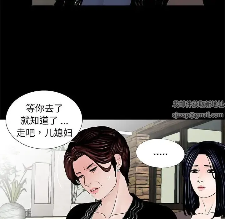 借子 - 第6话 - page 115