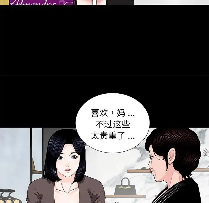 借子 - 第6话 - page 121