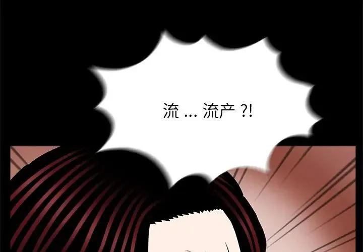 借子 - 第21話 - page 3