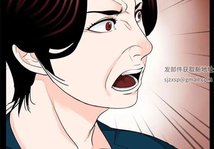 借子 - 第21話 - page 4