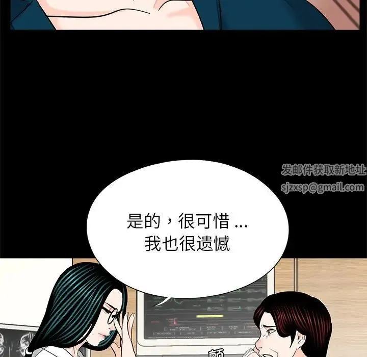 借子 - 第21話 - page 5