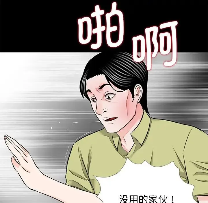借子 - 第21話 - page 11