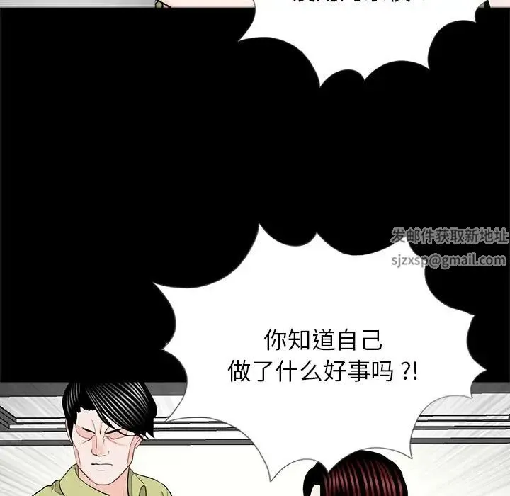 借子 - 第21話 - page 12