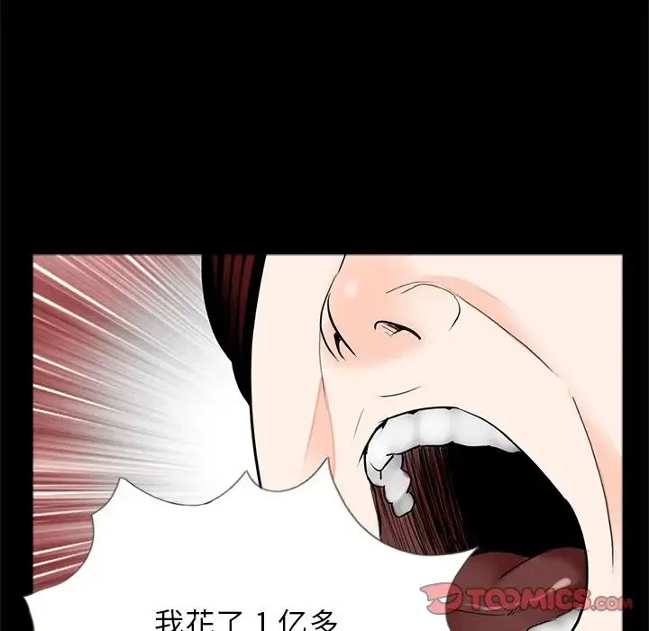 借子 - 第21話 - page 14