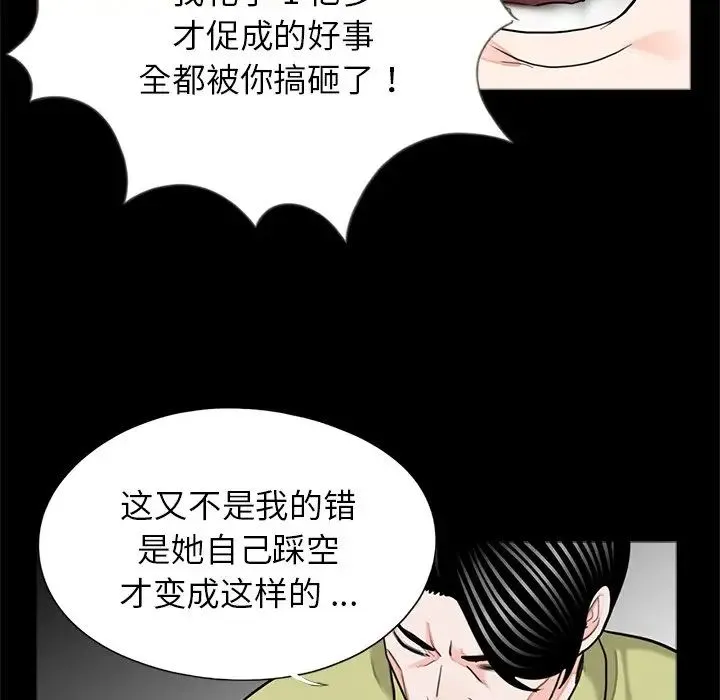 借子 - 第21話 - page 15