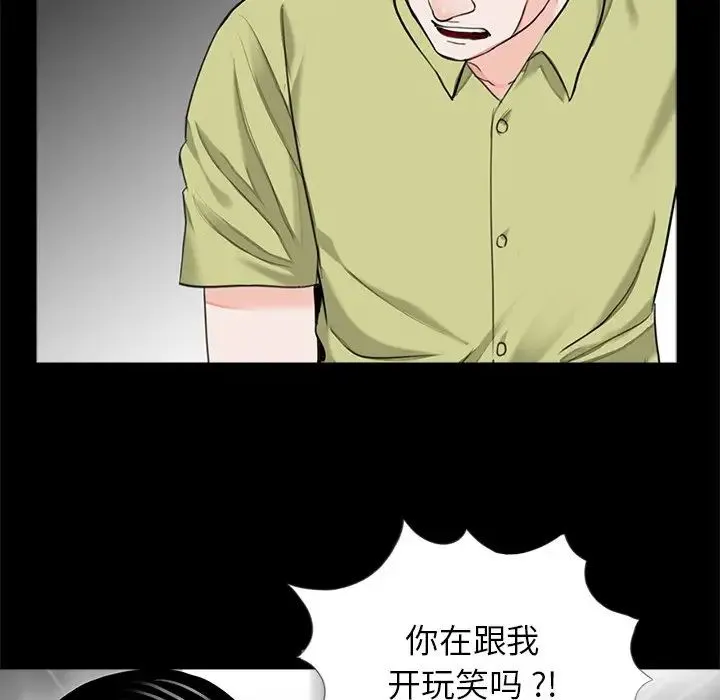 借子 - 第21話 - page 16